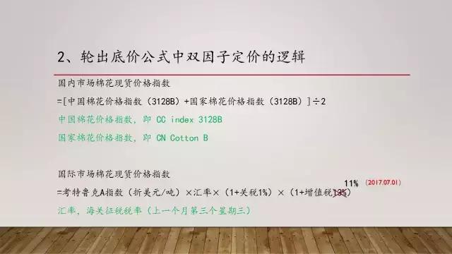 _images/储备棉轮出价格2.jpg